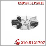 Φτερωτή μοτέρ αερόθερμου φούρνου SIEMENS, BOSCH, 11019086